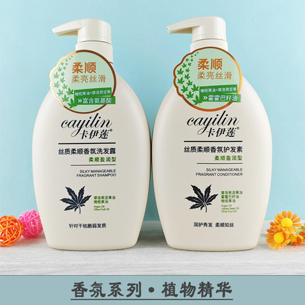 卡伊莲洗发水护发素氨基酸香氛丝滑柔顺盈润轻盈控油蓬松去屑舒痒