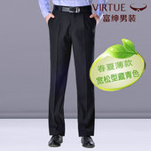 薄款 长裤 中年宽松西裤 商务免烫直筒西裤 男高腰深裆爸爸装 富绅夏季