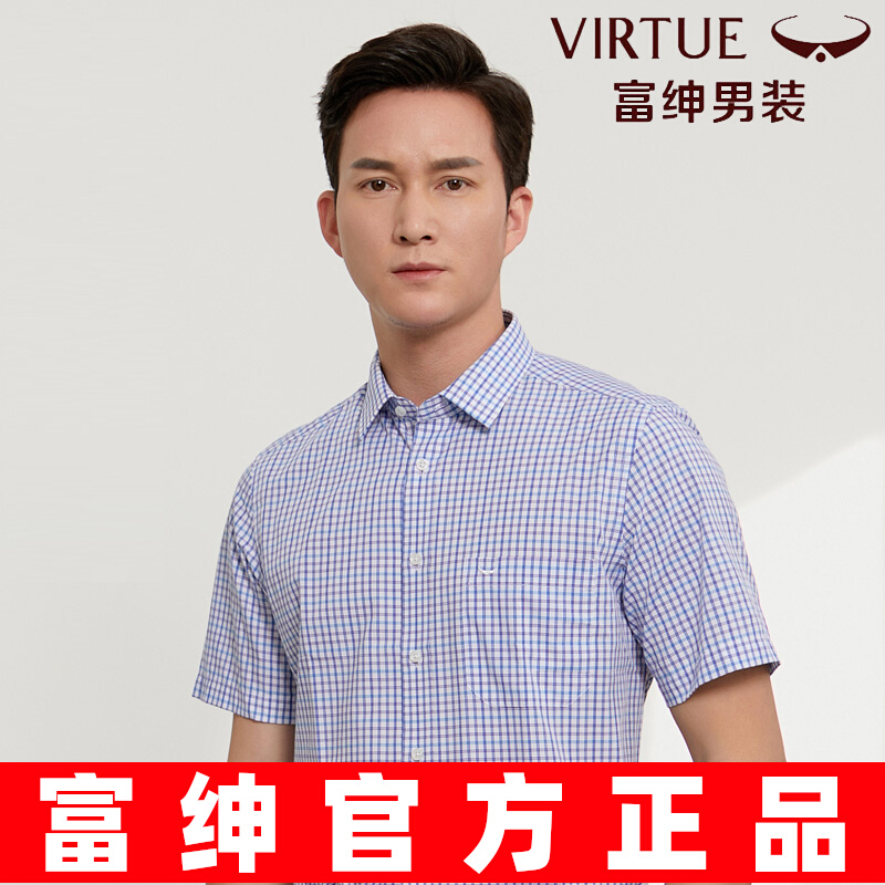 富绅男士短袖衬衫夏季商务休闲宽松中年爸爸装半袖方领格子衬衣男