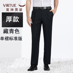 富绅秋冬男士藏青色西裤商务休闲宽松中青年直筒免烫垂感正装长裤
