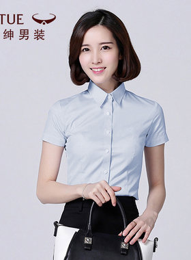 富绅夏季女士商务短袖衬衫工作服