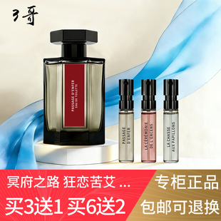 阿蒂仙冥府之路狂恋苦艾梵音藏心小偷玫瑰追忆精致黑咖啡香水小样