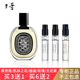 蒂普提克奥费恩爵梦肌肤之花谭檀道玫瑰无花果东京柑橘香水小样