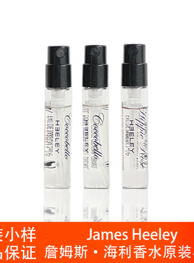 James Heeley詹姆斯·海利椰子嬉皮玫瑰香水小样原装试管2ML