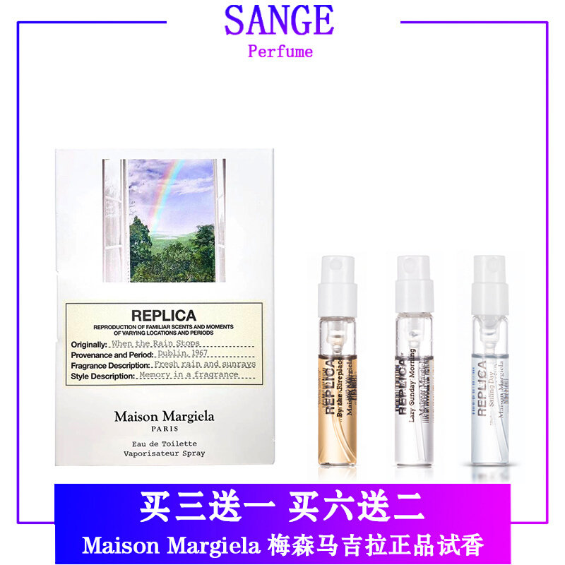 梅森马吉拉微醺后慵懒周末日梧叶秋声壁炉火光爵士酒廊香水小样怎么样,好用不?
