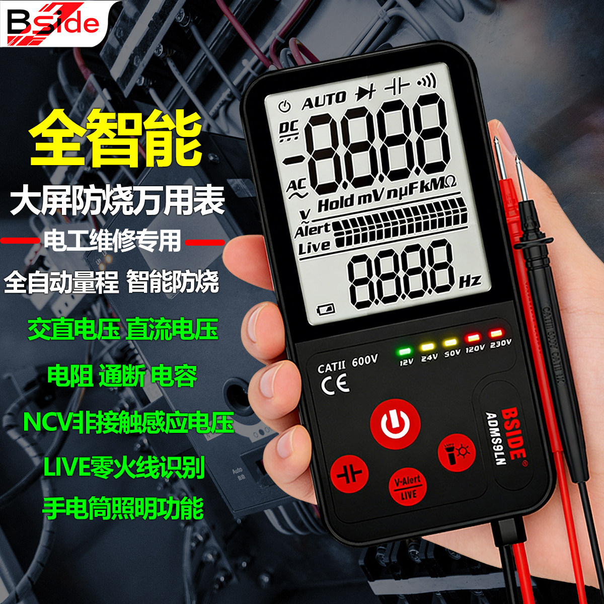 ADMS9LN大屏超薄高精度万用表