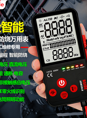 ADMS9LN大屏超薄万用表数字高精度全自动万能表电工维修专用电容