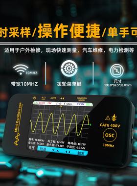 BSIDE手持迷你平板示波器OT3单通道10MHz高性能汽修家电维修仪表