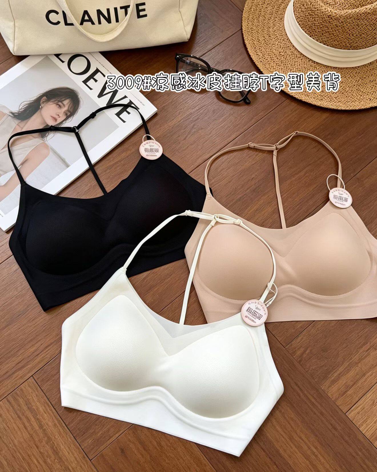 T字带钻美背凉感冰皮挂脖T字型美背内衣无痕粉底液无钢圈聚拢3009