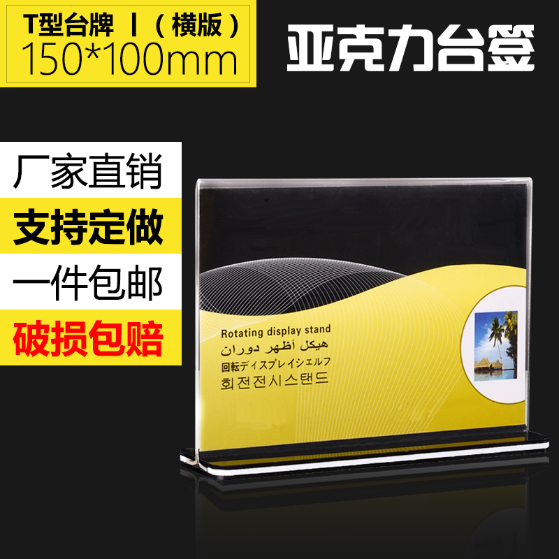 尚美嘉亞克力雙面臺簽臺牌桌簽桌牌臺卡價格牌廣告牌635 15x10
