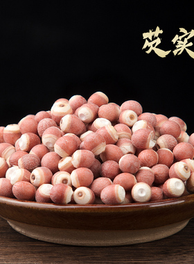 芡实中药材干货500g特级肇庆芡实米饱满半开鸡头米茯苓薏米茨实