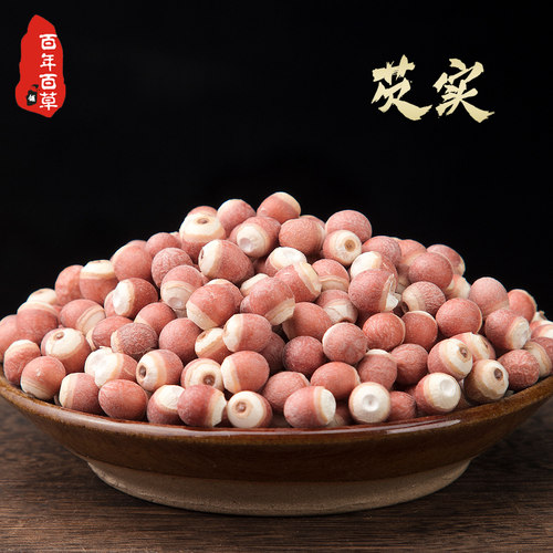 芡实中药材干货500g特级肇庆芡实米饱满半开鸡头米茯苓薏米茨实