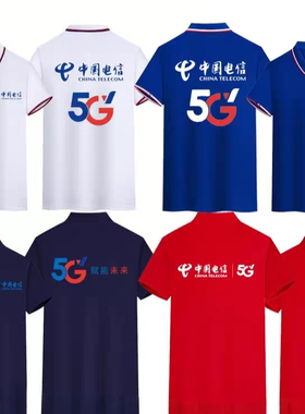 新中国电信工作服短袖夏季工装定制印字logo刺绣t恤营业厅员工装