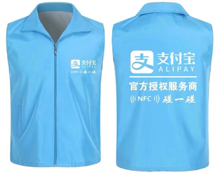 支付宝NFC碰一碰马甲定制工作服活动地推广告宣传推广服印logo字
