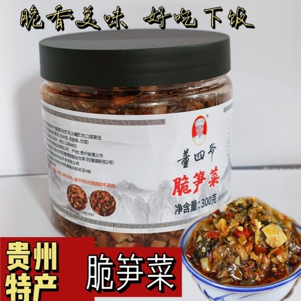 贵州特产赤水董四爷脆笋菜梅干菜外婆菜香辣腌菜咸菜速食菜,水产肉类/新鲜蔬果/熟食,酱菜/下饭菜/外婆菜,淘宝优惠券,粉丝福利购,淘宝优惠卷