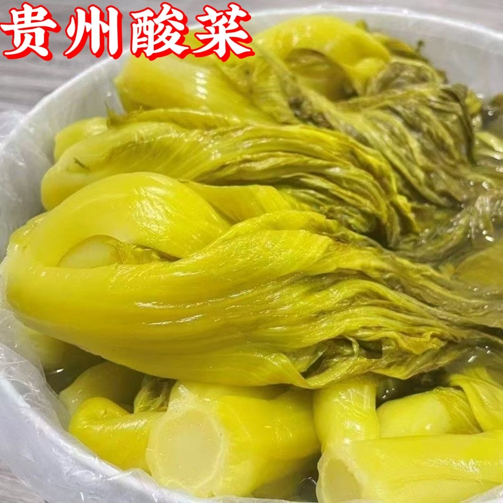 贵州酸菜苗幺娘酸菜开胃下饭菜酸菜豆米酸菜鱼无盐酸菜500g/袋
