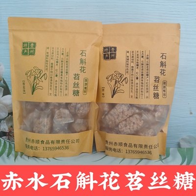贵州特产赤水石斛花苕丝糖休闲零食小吃粗粮糕点贵州旅游推荐
