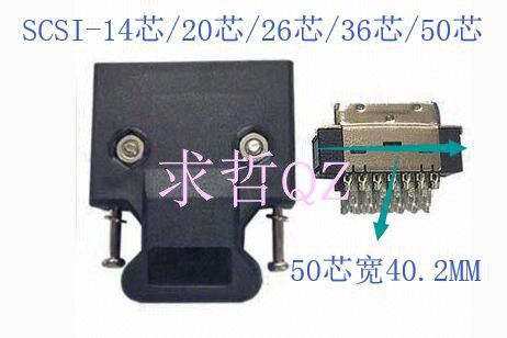 SCSI连接器 SCSI 50P插头 50芯 HPCN 50PIN 20P 26P 36P伺服接头