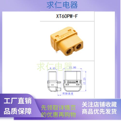 插头电路板连接器充电头AMASS