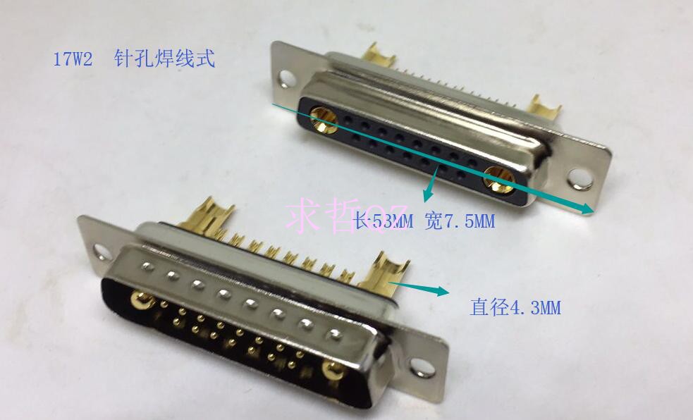 30A大电流D-SUB(17W2)插头DB17公头母头17W2连接器 17针接头