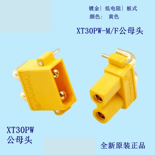 航模动力电池PCB卧式插头连接器