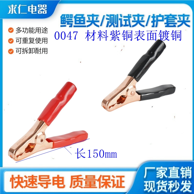 汽车发动救急用测试夹QZ