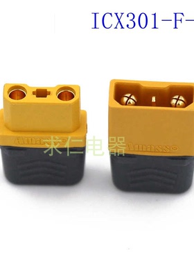 ICX301航模插头镀真金带信号接口连接器 AMASS正品模型配件