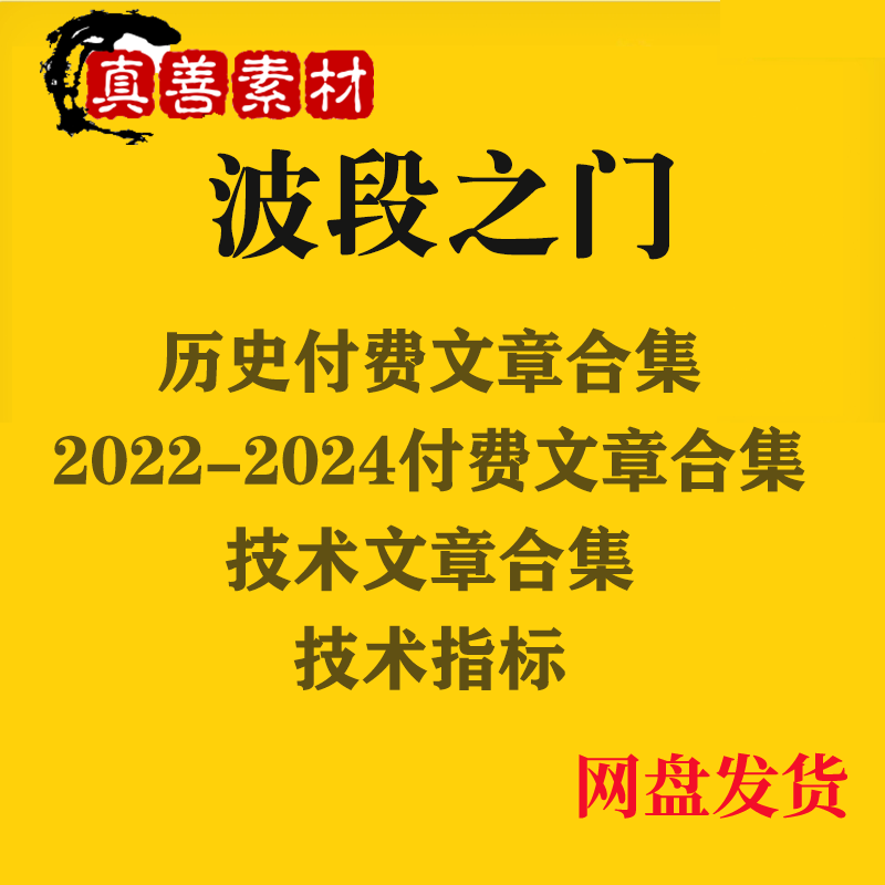 波段之门2025年6月7日文章公式做T指南波段之门kdj战法技术文章
