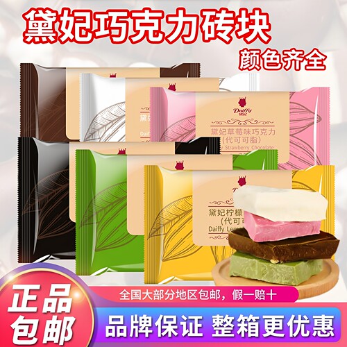 黛妃砖块1kg苦甜浓白牛奶味草莓