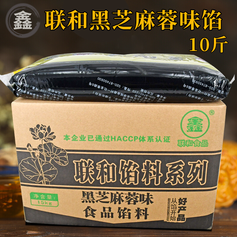 联和黑芝麻蓉馅料5kg 包子面包青团驴打滚黑芝麻馅烘焙原料包邮