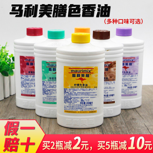 马利美膳色香油烘焙香芋草莓包邮