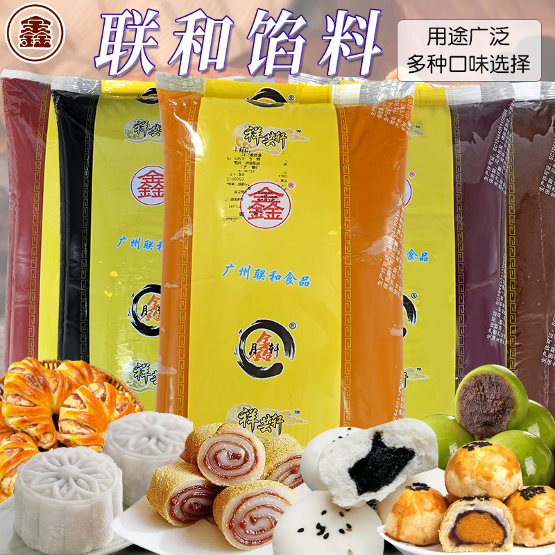 联和馅料板栗蓉黑芝麻紫薯香芋白莲蓉红豆沙包子馅料商用烘焙原料