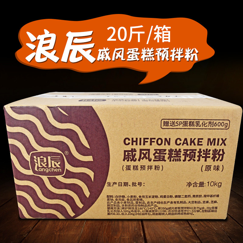 浪辰戚风蛋糕预拌粉商用装图片