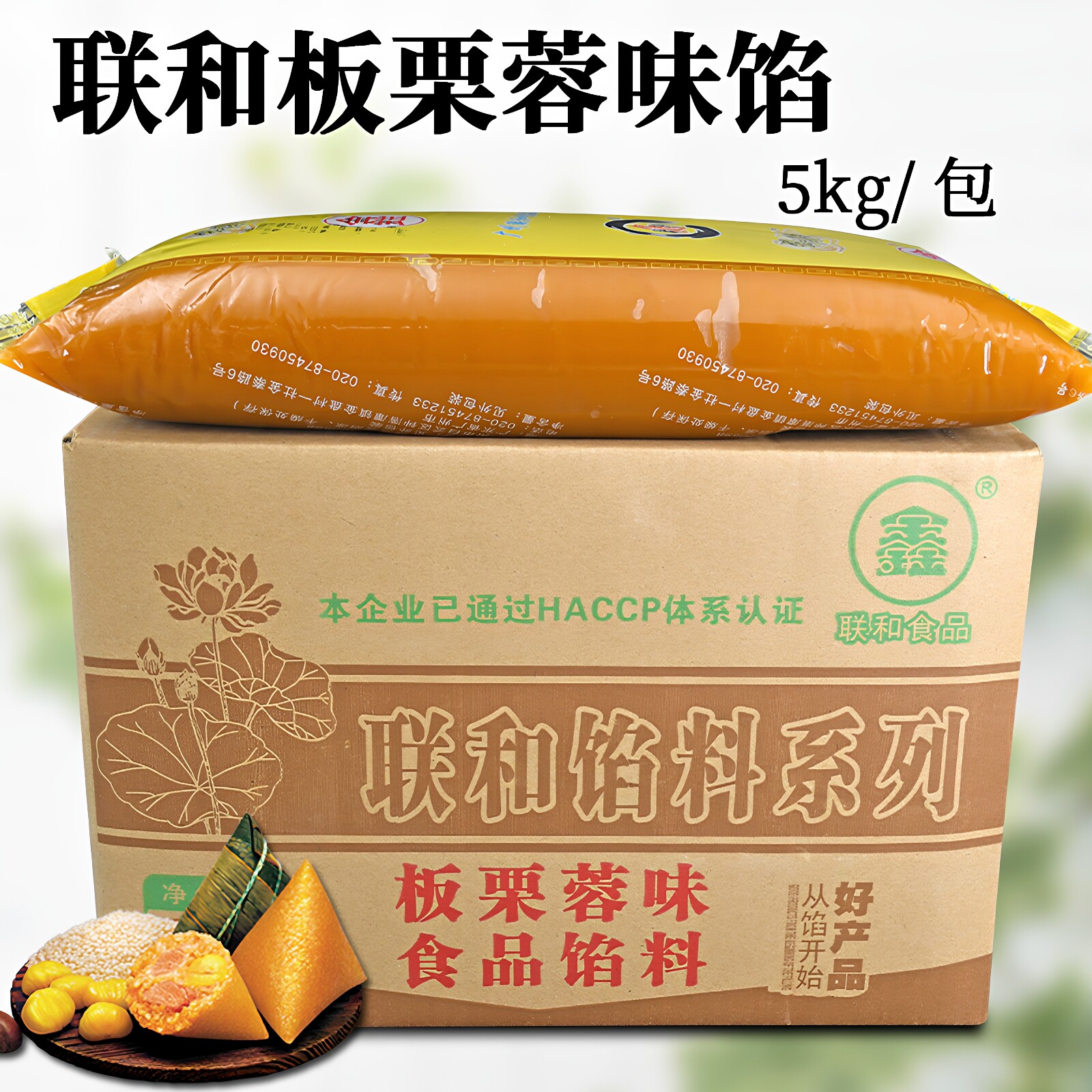 联和板栗蓉馅5kg 栗子蓉糕点包子蛋黄酥月饼板栗蓉味馅料烘焙原料