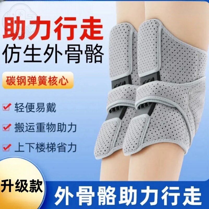 老年人上下楼梯助力器 膝关节康复升级款黑色护具套装