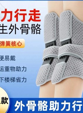 老年人上下楼梯助力器 膝关节康复升级款黑色护具套装