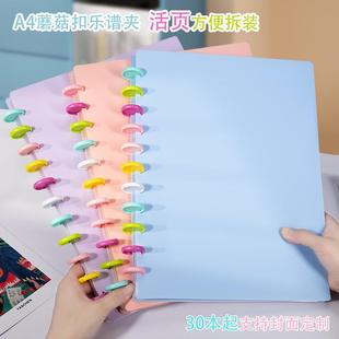 新款蘑菇扣收纳册A4可改写标注乐谱夹钢琴文件夹ins高颜值活页夹