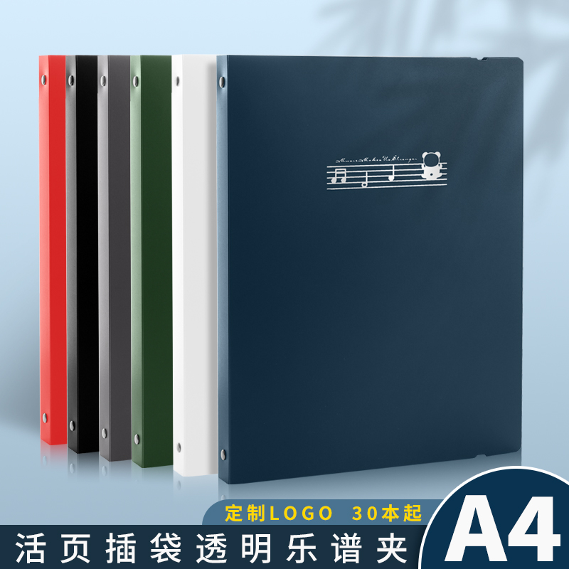 卡本特PP可拆卸乐谱夹