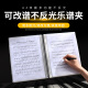 学生可定制可修改不反光式 曲谱乐谱夹钢琴谱册夹子A4资料册文件夹