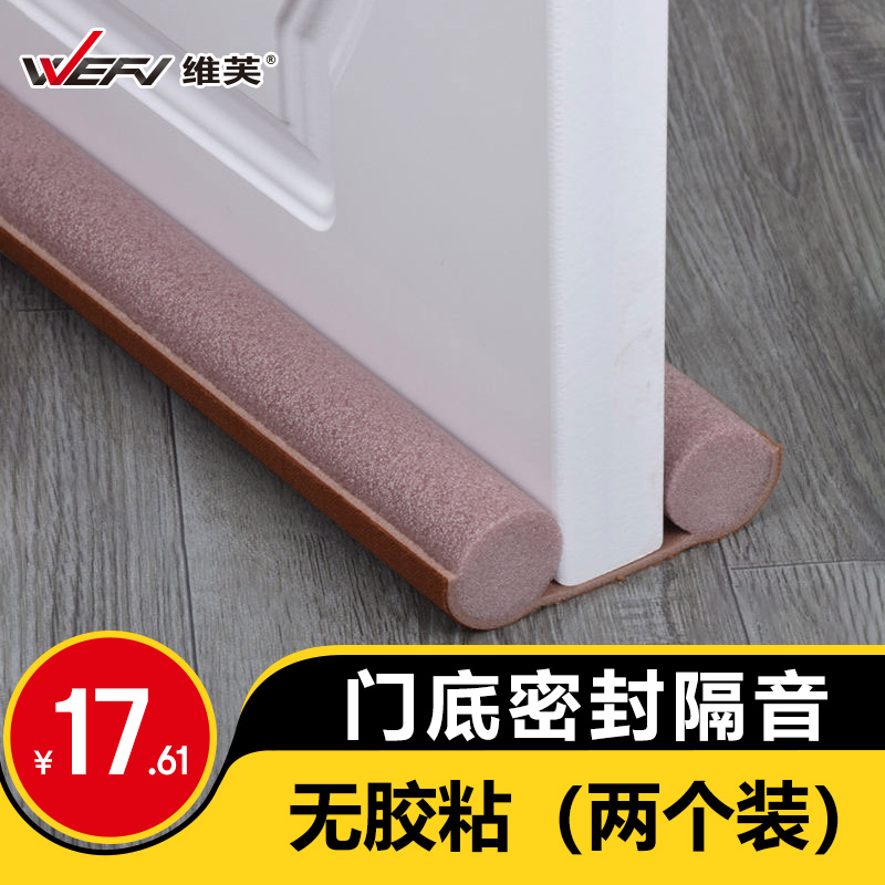 维芙门底门缝密封条挡风胶条