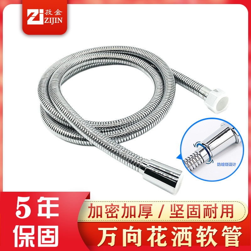万向不锈钢手持通用2米花洒软管