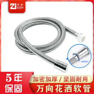 2米 1.5 万向花洒软管不锈钢热水器淋浴手持喷头水管子通用1 1.2