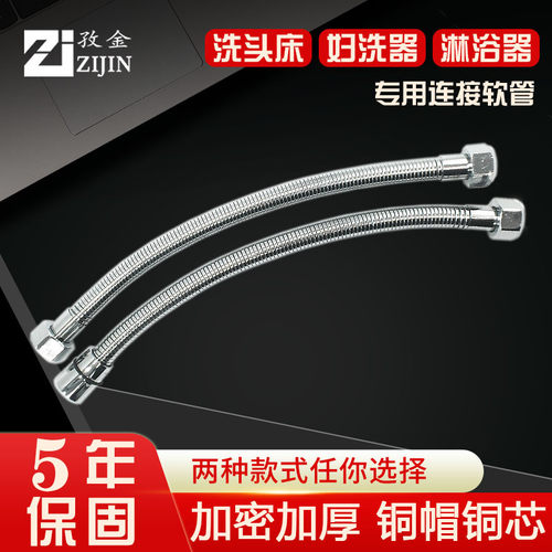 孜金zking洗头床1米花洒软管
