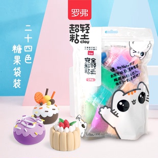 羅弗超輕粘土24色彩泥橡皮泥水晶大包兒童黏土diy手工課玩具套裝