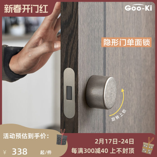 格奥琦「罗口溢出」球形旋钮隐形门锁卧室单面锁无钥匙室内隐形锁
