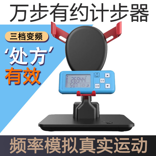 都市袋鼠计步器新品上架