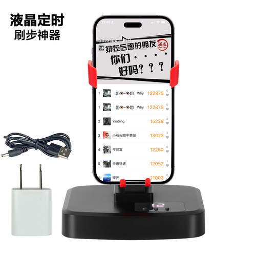 PerMLD摇步器刷步数性价比高