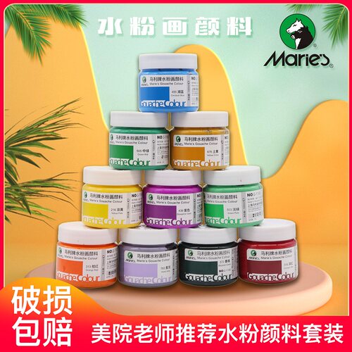 包邮正品马利G1100水粉颜料套装100ml毫升12色24色36色学生画画儿