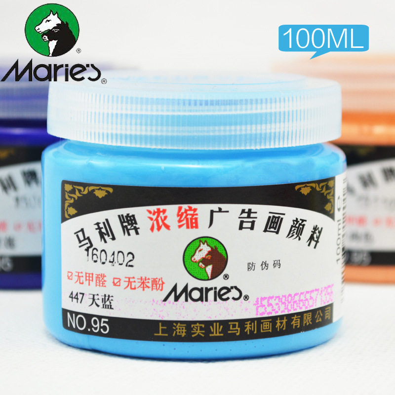 马利95水粉颜料浓缩广告画颜料100ml水粉颜料美术考试中间色金银,文具电教/文化用品/商务用品,水粉颜料,淘宝优惠券,粉丝福利购,淘宝优惠卷