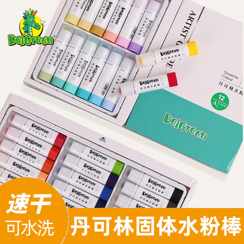 丹可林固体水粉棒12色18色马卡龙色炫彩棒涂鸦笔水溶旋转儿童蜡笔图片